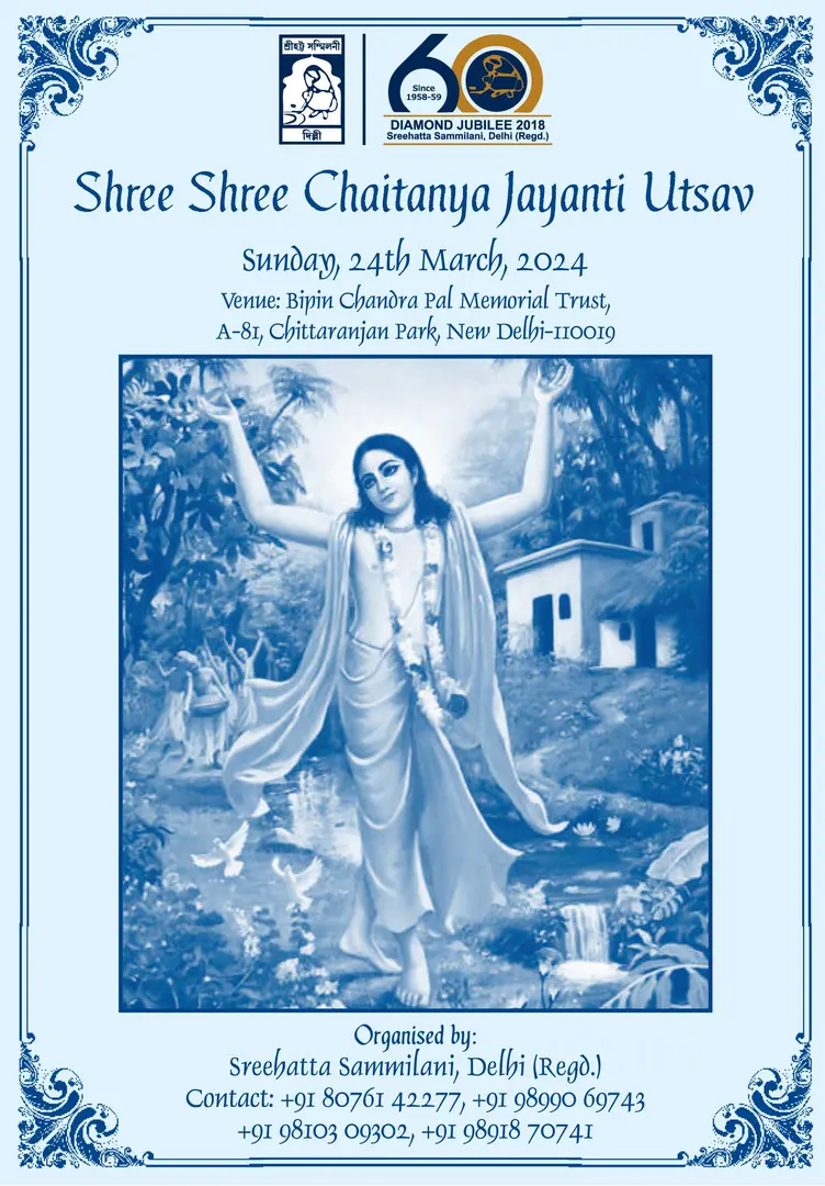 Sree Sree Chaitanya Janmo Jayanti Utsav